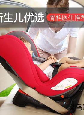 出欧洲儿童汽车口VRG安全躺座椅宝宝椅婴儿座两椅0-4岁坐用红灰棉