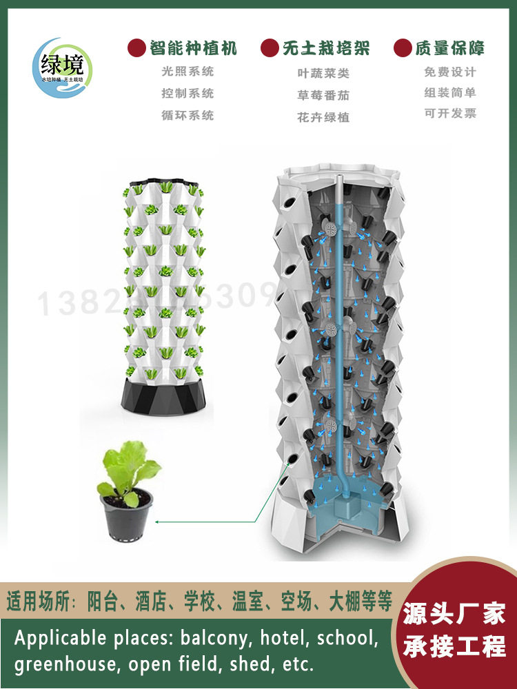 家庭阳台楼顶大棚无土栽培种植设备多层菠萝塔立柱种菜机