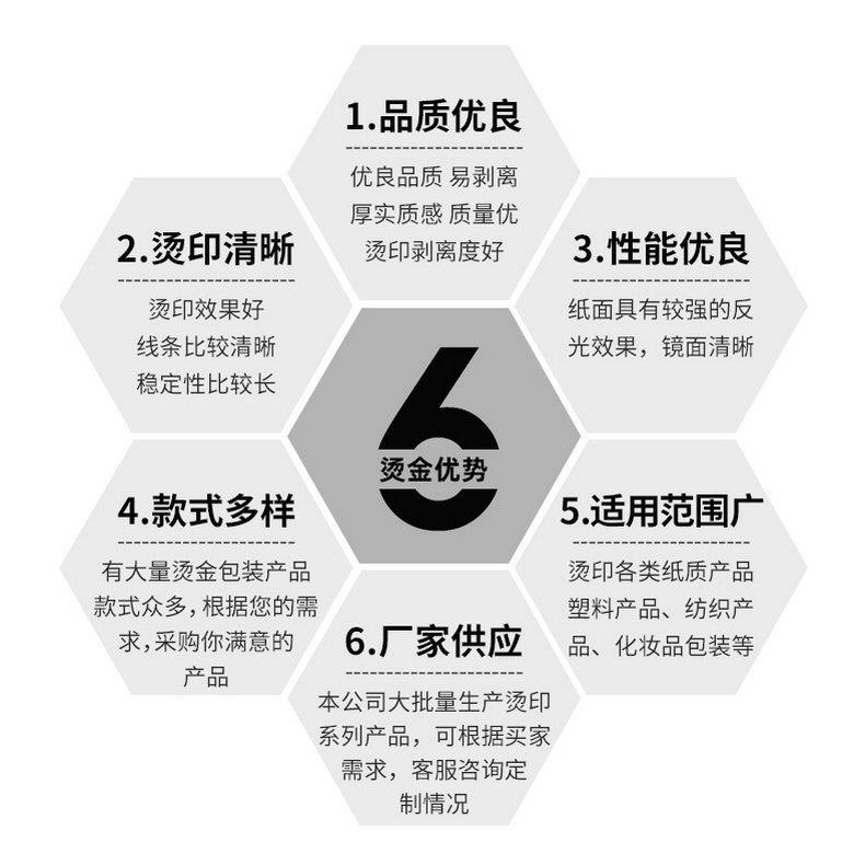 兴烫金材料电843化单面立金烫金101烫金纸纸包装材料烫印铝金箔纸