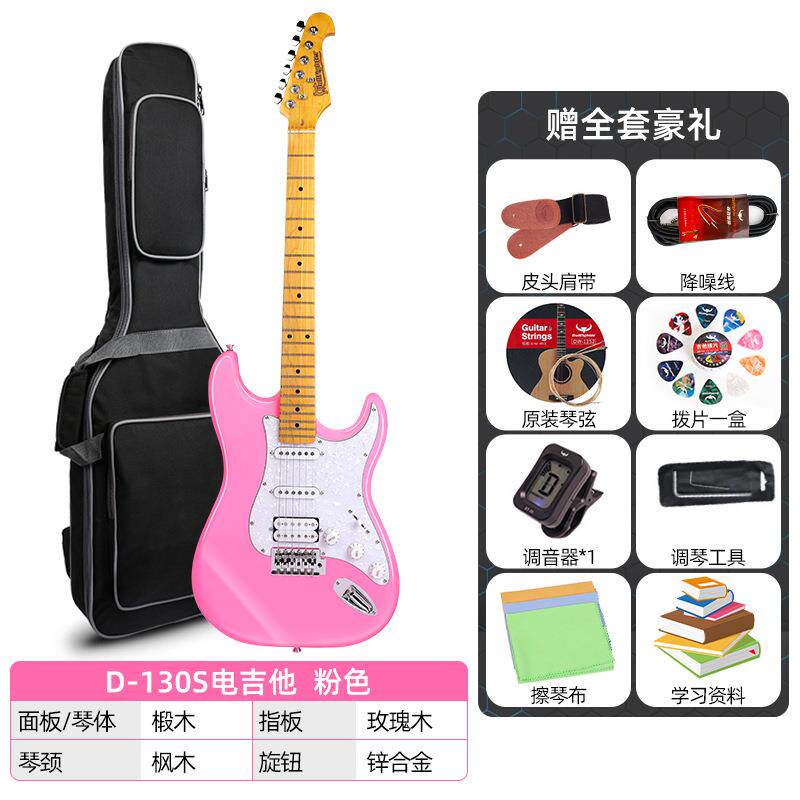 斗牛士681入电他初学者单摇S双T单单儿童成人进阶门吉电音吉他套