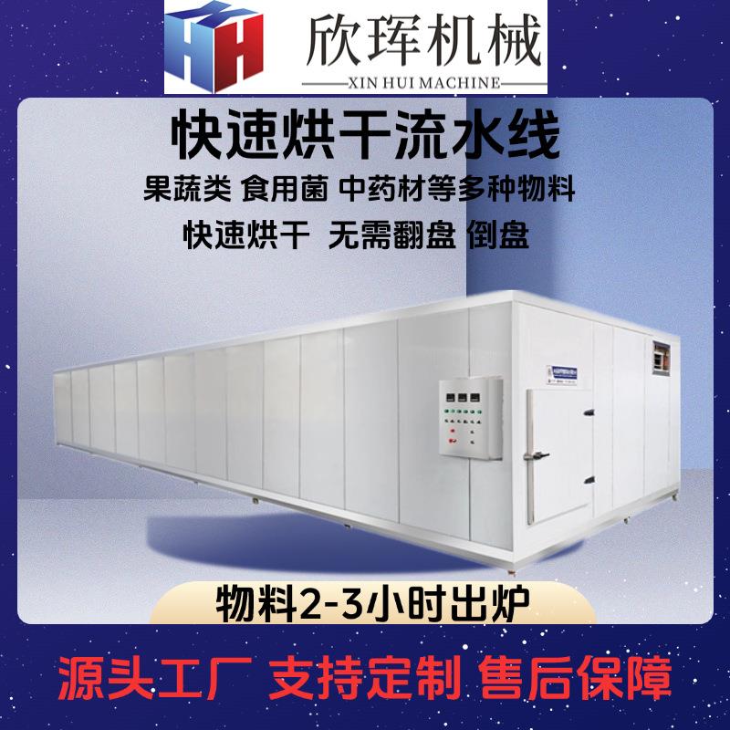 卜萝卜烘干机大型萝卜条萝烤卜干萝空气能烘干房BMO红白萝卜烘设