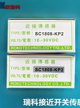 RLOKO瑞科SC180-NSCSC1808-N1808-KP2SC81808式-A电感接近开关