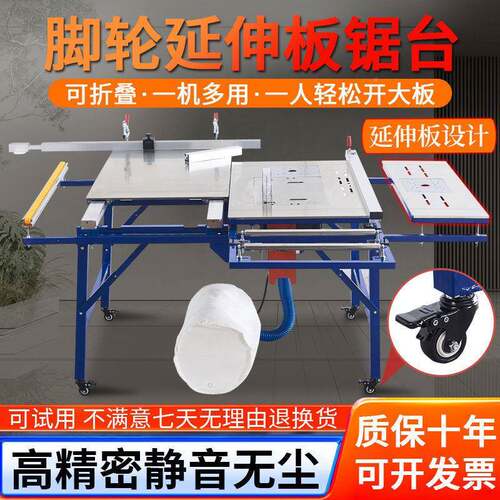 折叠台锯木工台锯多功能一体机精密锯轨道推台拉无尘子398母推工