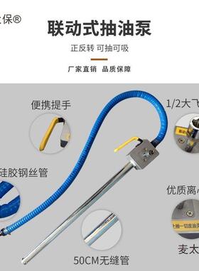 联动式抽油泵动机油齿轮油抽器油炮大MXR功率手电钻气动风联式麦