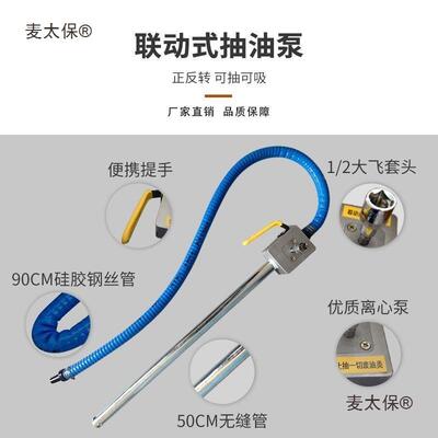 联动式抽油泵动机油齿轮油抽器油炮大MXR功率手电钻气动风联式麦