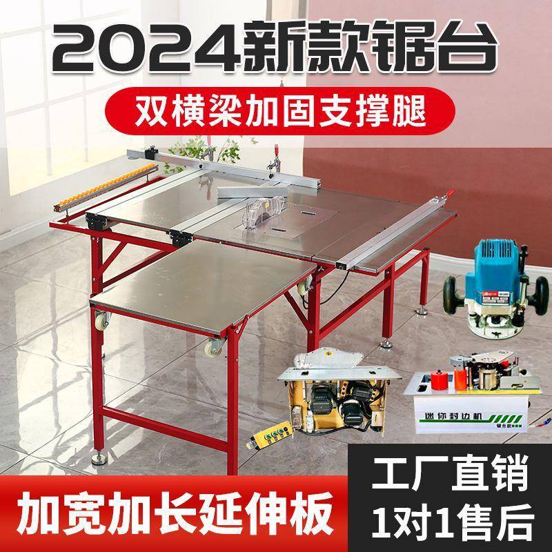 757专木锯台推车款用工工作台高叠精密推台锯延长款折家装无尘子