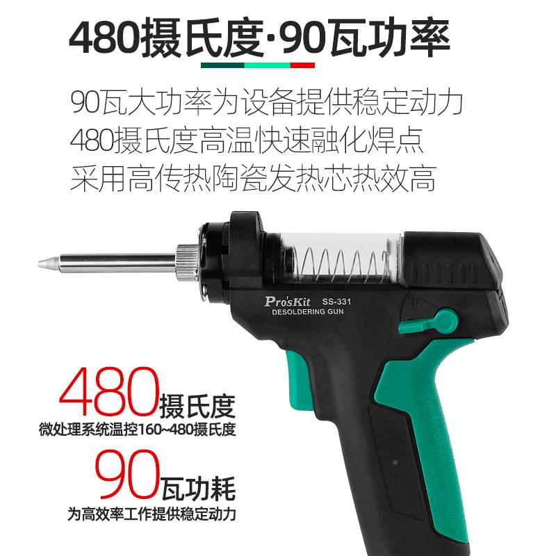 工90W电动16吸锡器吸锡锡宝泵SS-331H吸锡电烙铁吸焊数显吸8器40