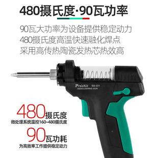 工90W电动16吸锡器吸锡锡宝泵SS-331H吸锡电烙铁吸焊数显吸8器40
