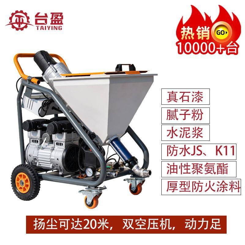 台盈X9真石漆喷涂多功能子腻粉防377水火涂料漆油高机压电动喷漆