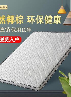 棕垫环保椰XMK棕床垫人.5米加厚1.8双软童硬棕榈席梦思薄款1儿折