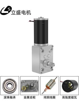 微型涡轮V蜗杆40自锁12调速Z立盛马达Y24V16转/分-电慢速31直流减