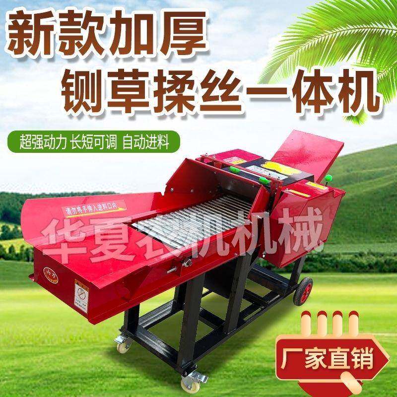 新款铡草揉丝玉米秸粉碎机切草机家用牛养殖切草HTH秆机机干湿两