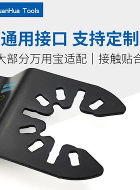 3pc混合万用宝片锯套装具3PACK万用宝摆锯片工动附件