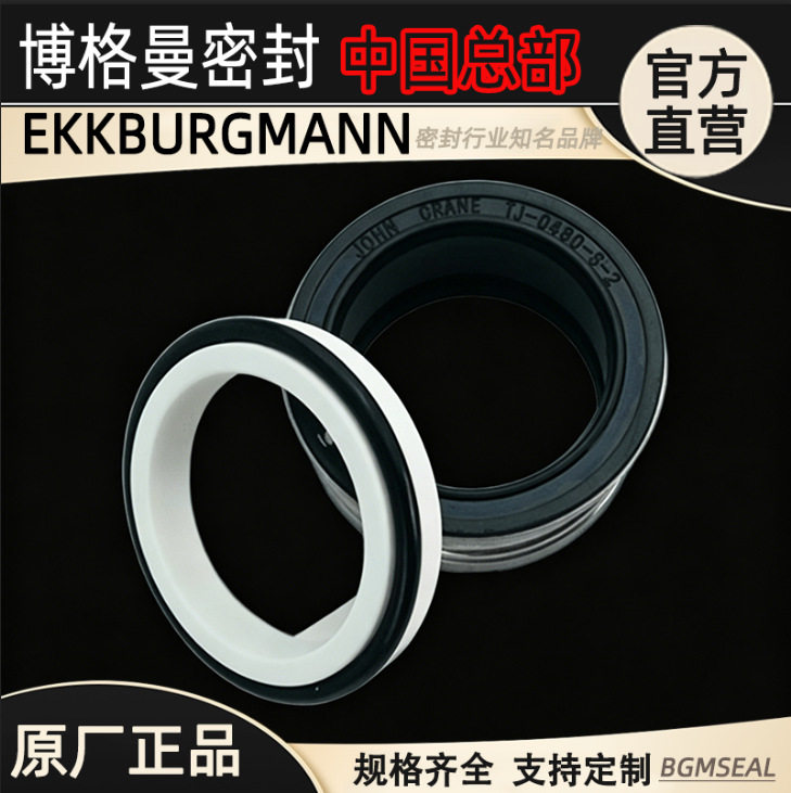 2100S-48原装约翰克兰机械密封水泵用轴封密封件嵌入式密封环