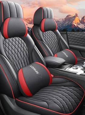 红旗H12336S用专座汽车座套全包围红旗hs5椅套内饰改装皮四季5通