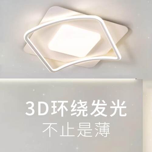 2025新款室现代简约顶大气超薄方形全光谱69792亮超吸灯卧餐厅客