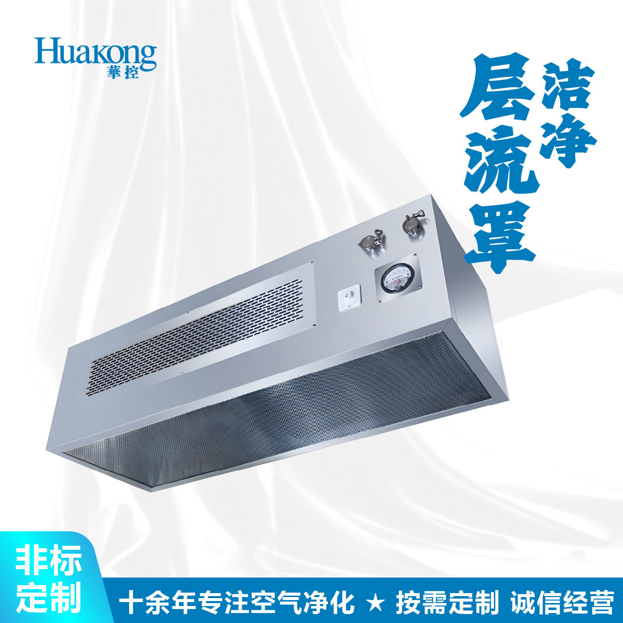 小型不锈钢FFU层流罩净化间