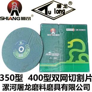 屠龙切割片400型狮昂切割3片50双152网不锈钢金切薄款属绿沙轮割