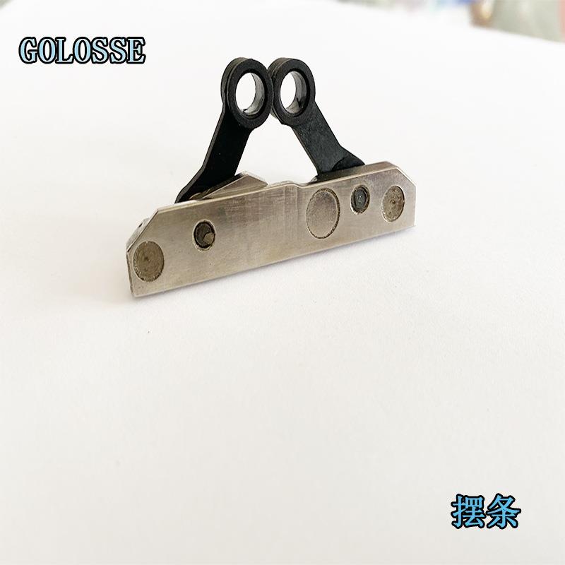 斯托尔电横机摆动条降片摆三角摆沉条55*60stoll配件型脑号全