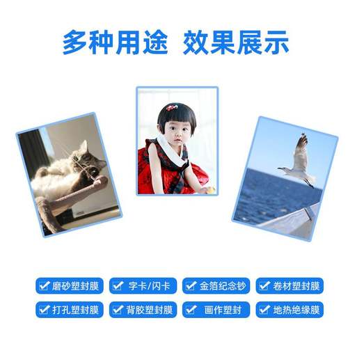 千帆塑封膜12x18 80mic 照片过胶膜8丝护卡膜塑封膜 厂家直销订做