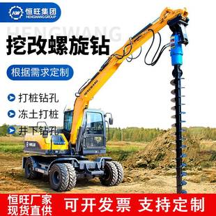 小型挖机改装螺旋钻机挖树坑地基光伏打桩机电线杆钻孔挖改螺旋钻