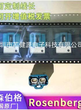 Rosenberger以DRL太网4E6S1E6S2202E6S20A20B-0MT5-Z0汽车连接器