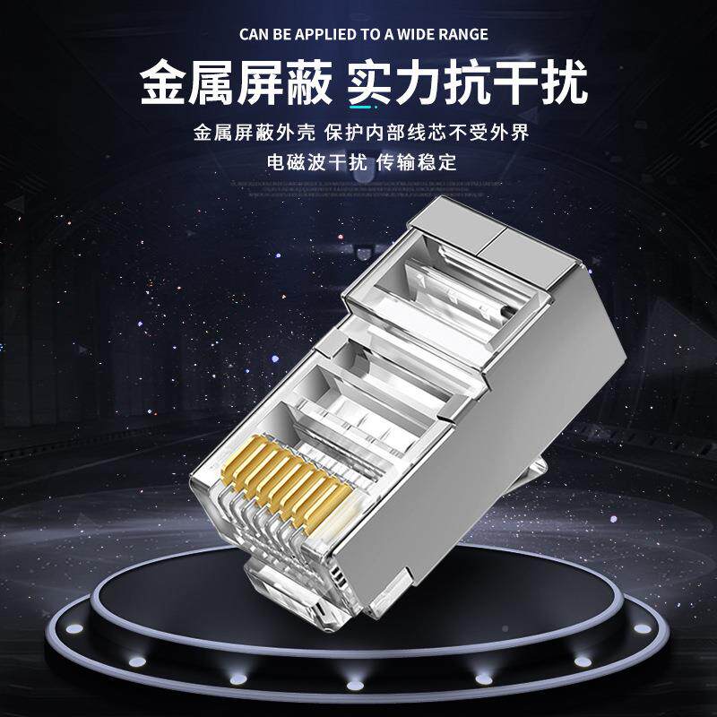 水83晶头兆超五5六6类超8p8c千网线电脑rj45网络线金属连类接头屏