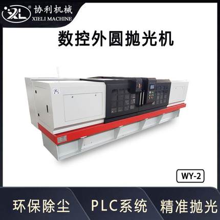 金UHD属自动外圆抛全Y光机不锈钢拉丝机铝管木铁材管除锈去毛刺W-