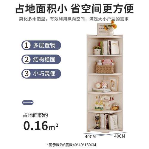 角柜墙三角地柜简约书柜转角书角架卧室衣架子落立式收纳263柜储