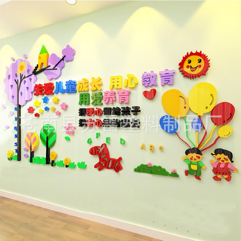 幼儿园立体墙画儿童教班室艺术学校辅导级走廊文化墙布上置装IJB