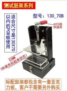 PBA测C架，测试架通用胚架空架测试治烧录562具检试验工装夹具