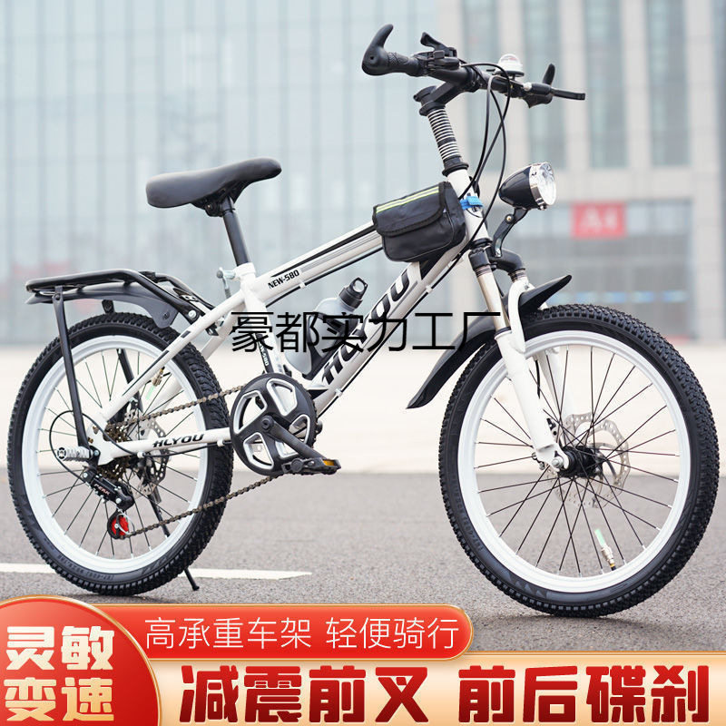 旅行自行车成人儿童山地车男女自行车带减震赛车20寸22寸24寸