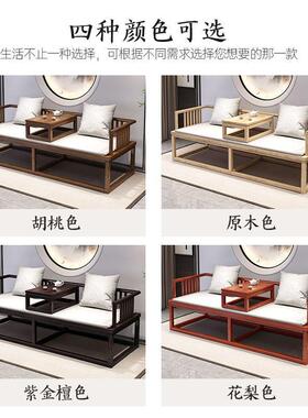 罗汉床实木新中式沙中国约风客UCJ发厅小户型躺现代简一整套两用