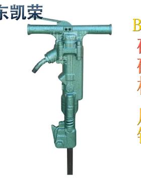 B4311碎7气空气锤破碎机拆除的铺路破锤和气动破动碎机厂家现货