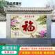 农村庭院瓷砖照壁画大门壁墙迎影宾岩板15626户墙外别墅小影背墙