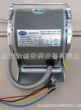 开利风机盘管电机YSK32-4LE3-HB32LE401