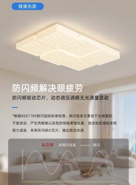 025新款客卧厅230024大吸顶灯现代简约气创意全光谱护眼奶油风主