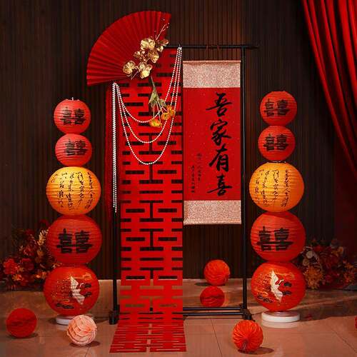 中有式婚房布置套装吾家喜卷轴客厅装婚礼挂饰婚结婚订饰ESZ82961