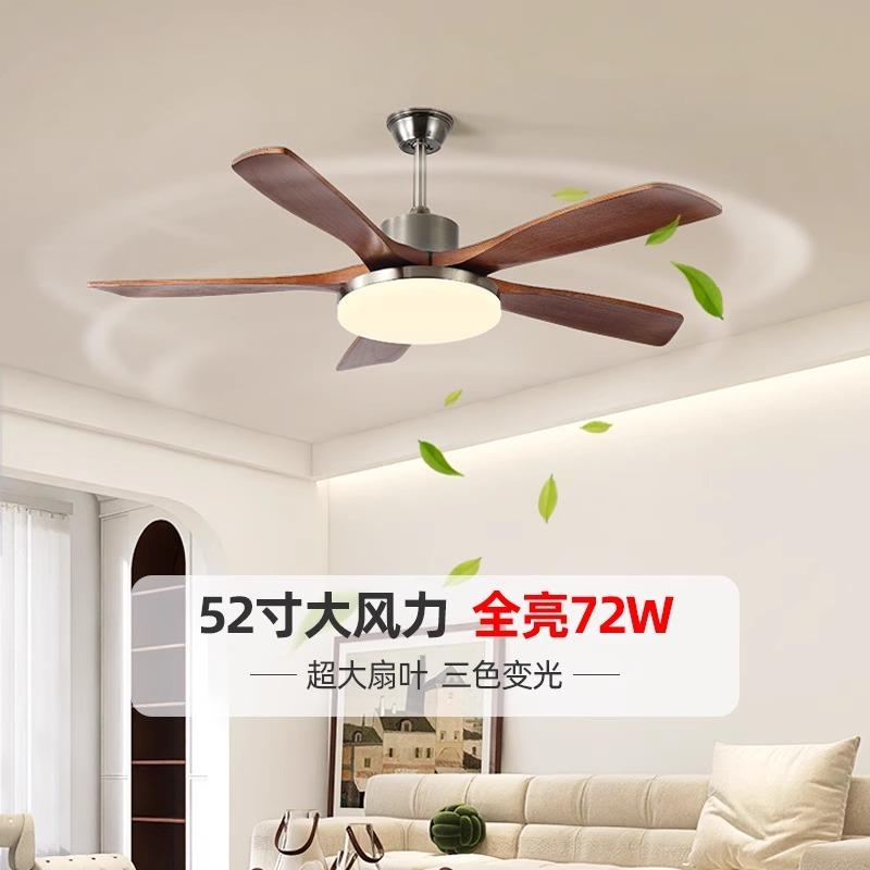 胡桃木913色风灯木灯餐厅全光谱实电灯吊扇灯扇遥控新中式扇护眼