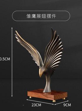 新款室全铜n7pA722s创意轻奢关鹰大鹏展翅摆件客厅电视柜玄办公飞