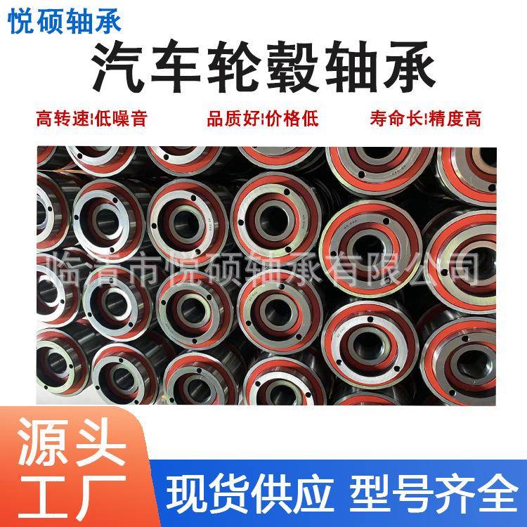 N现货车非标轴承TX46汽0AT-2RS512/C3P4040-042RS汽车风扇离合器