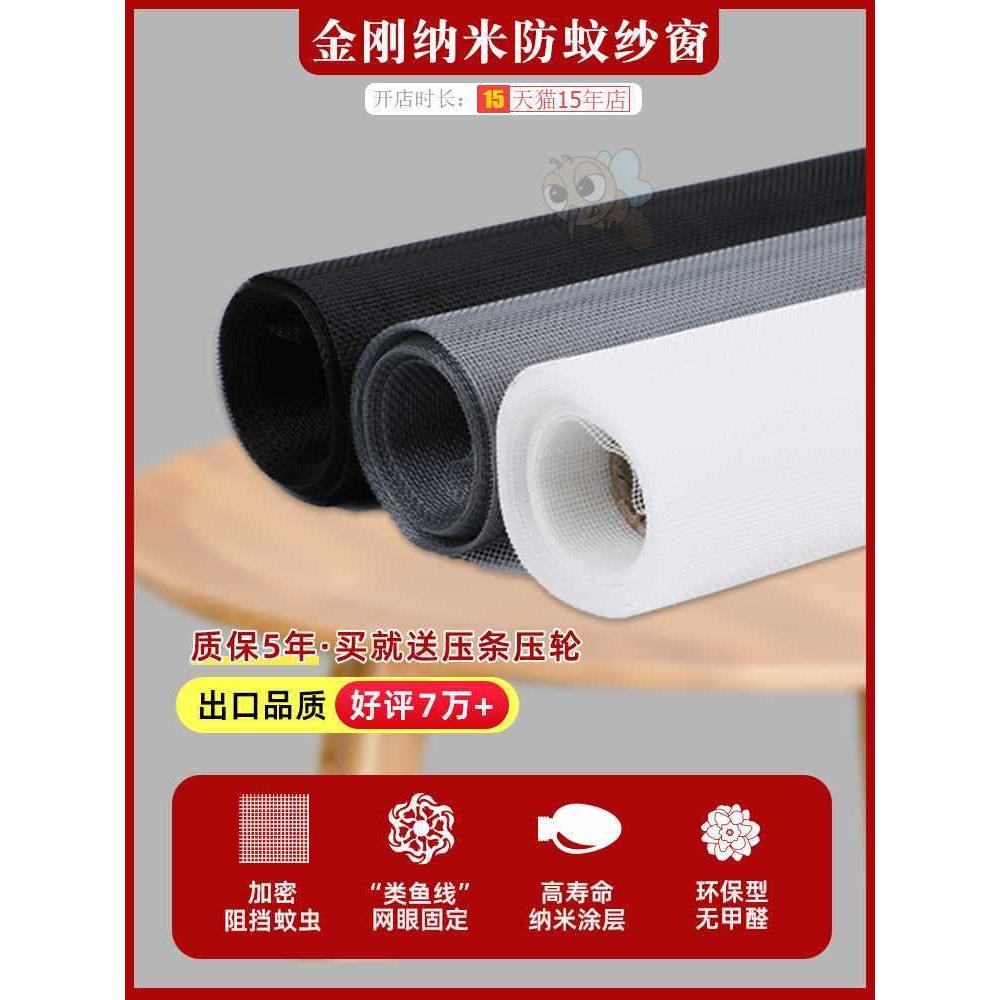 ?F76?¥纱窗网自装P纳米窗纱网隐形用沙窗家窗户加密防自粘P式磁