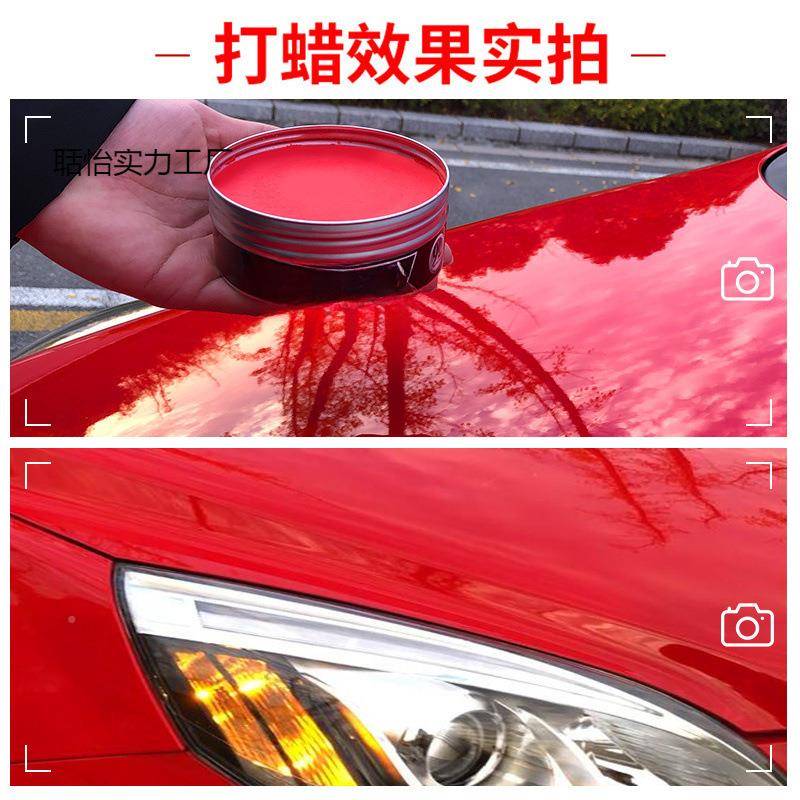 汽车蜡红色车养固体车手喷体护镀膜打聒怡实力蜡蜡膏液上光通用抛