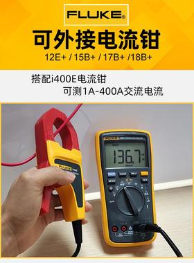 数字万用表8b+F15B+F7B1+12EF107M5563857/F+1011高精度表