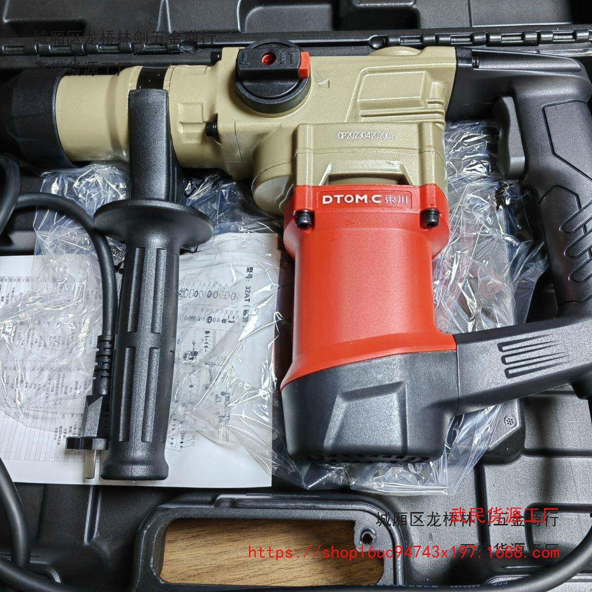 东川电锤电镐电锤冲击钻两用专用配件家用电动大功率32AT两用电锤