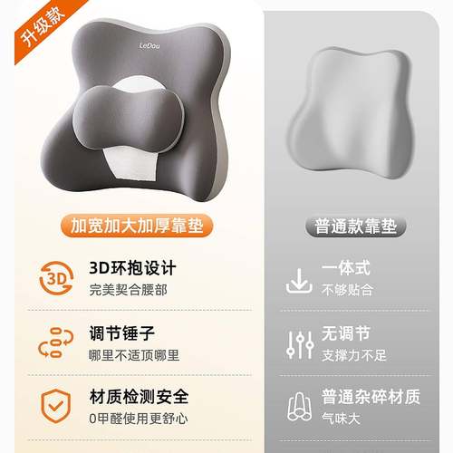 腰靠办公室椅F979659S座护腰垫靠垫靠背工位久坐坐椅靠枕子腰部支