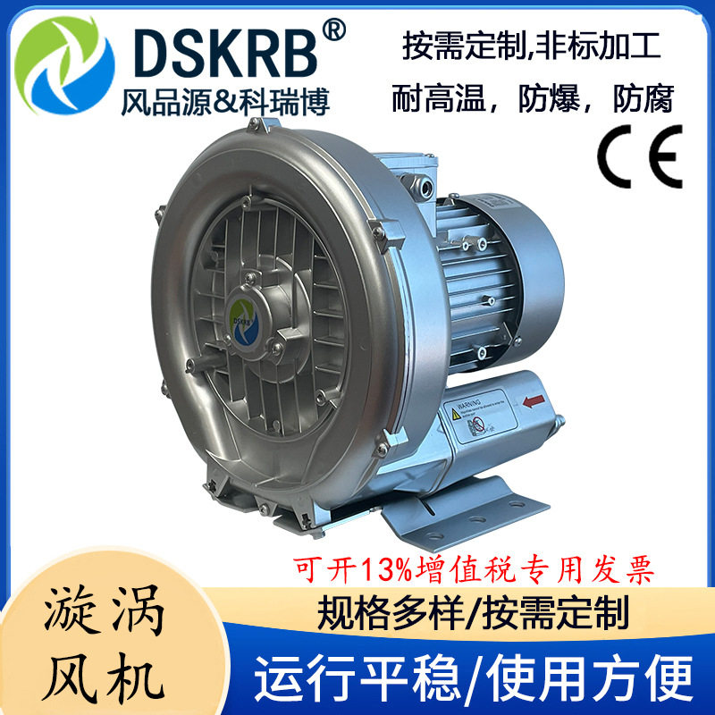 生物发酵罐曝气旋涡高压鼓风机