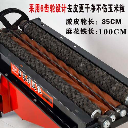 玉米剥DQX皮机家用小脱皮机苞米脱壳机皮撕机苞谷去皮扒机型皮机