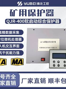 KA矿用软起动XPR1-3000CN ZY-RQ CLR智能软起动控制器