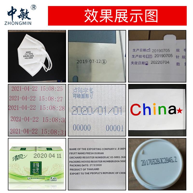 码多喷头在线喷1码机智能喷码生产ZM-7Ⅵ多日机期打码机流水线喷5